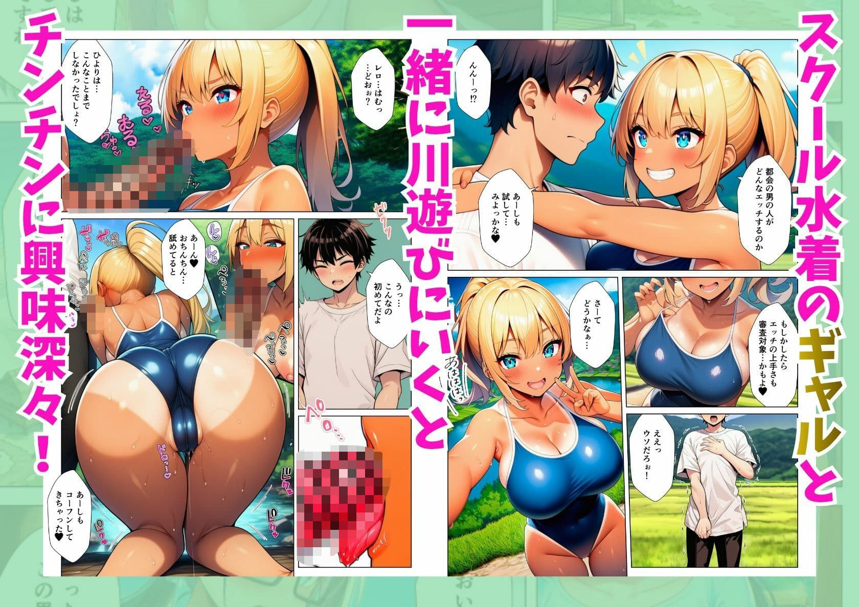ド田舎にお試し移住したら女子校生が専属性処理係で淫乱ハーレム サンプル4