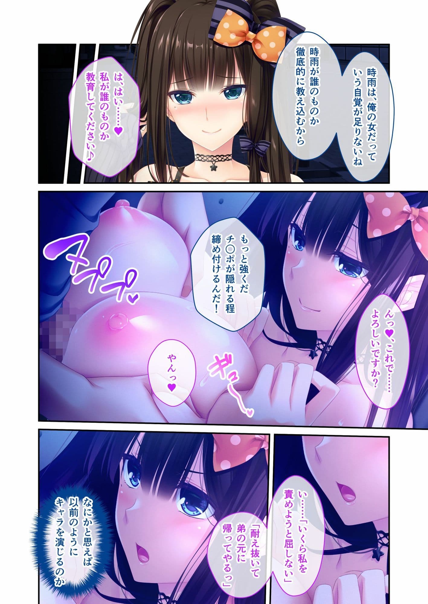 姉ちゃんのススメ 〜抜けがけ禁止っ!俺の童貞を狙う4人のムチムチ巨乳美女〜 ドキドキ性活開幕編&時雨&みんなでえっち編 モザイクコミック総集編 サンプル3