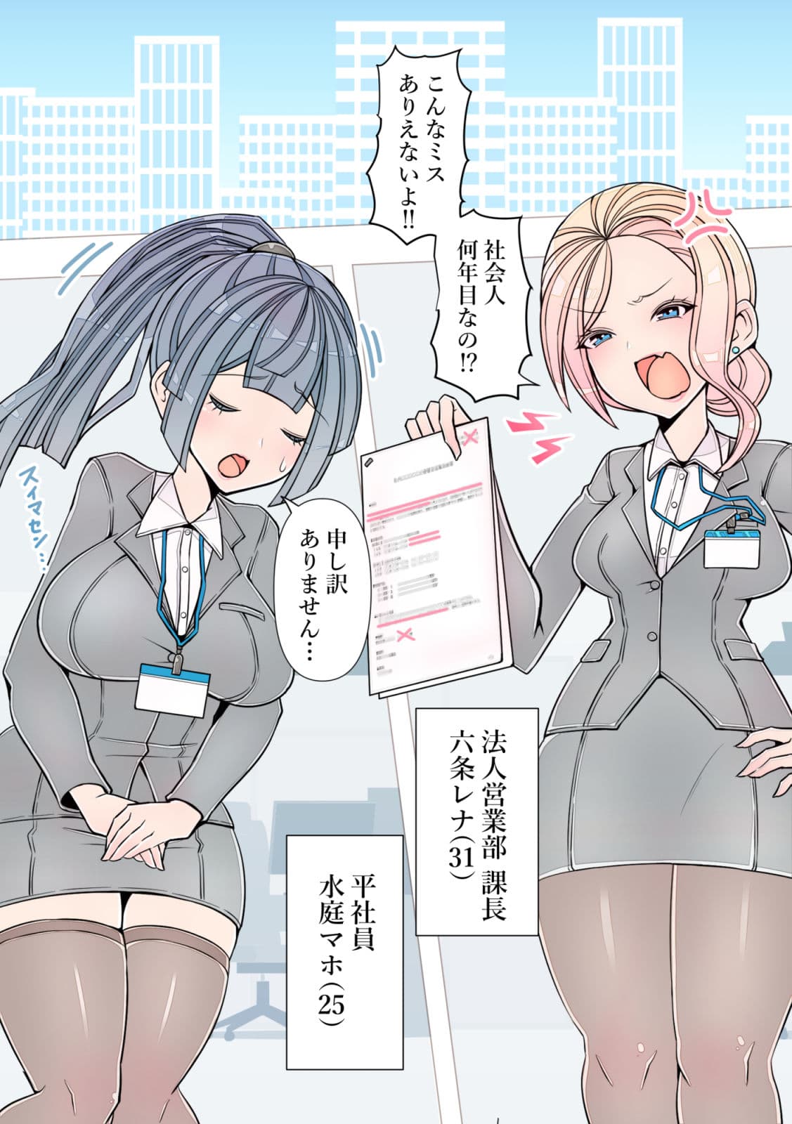 会社では怖い先輩OLが出張ホテルで後輩にイキ潮絶頂管理されるおはなし【フルカラー百合漫画】 サンプル4
