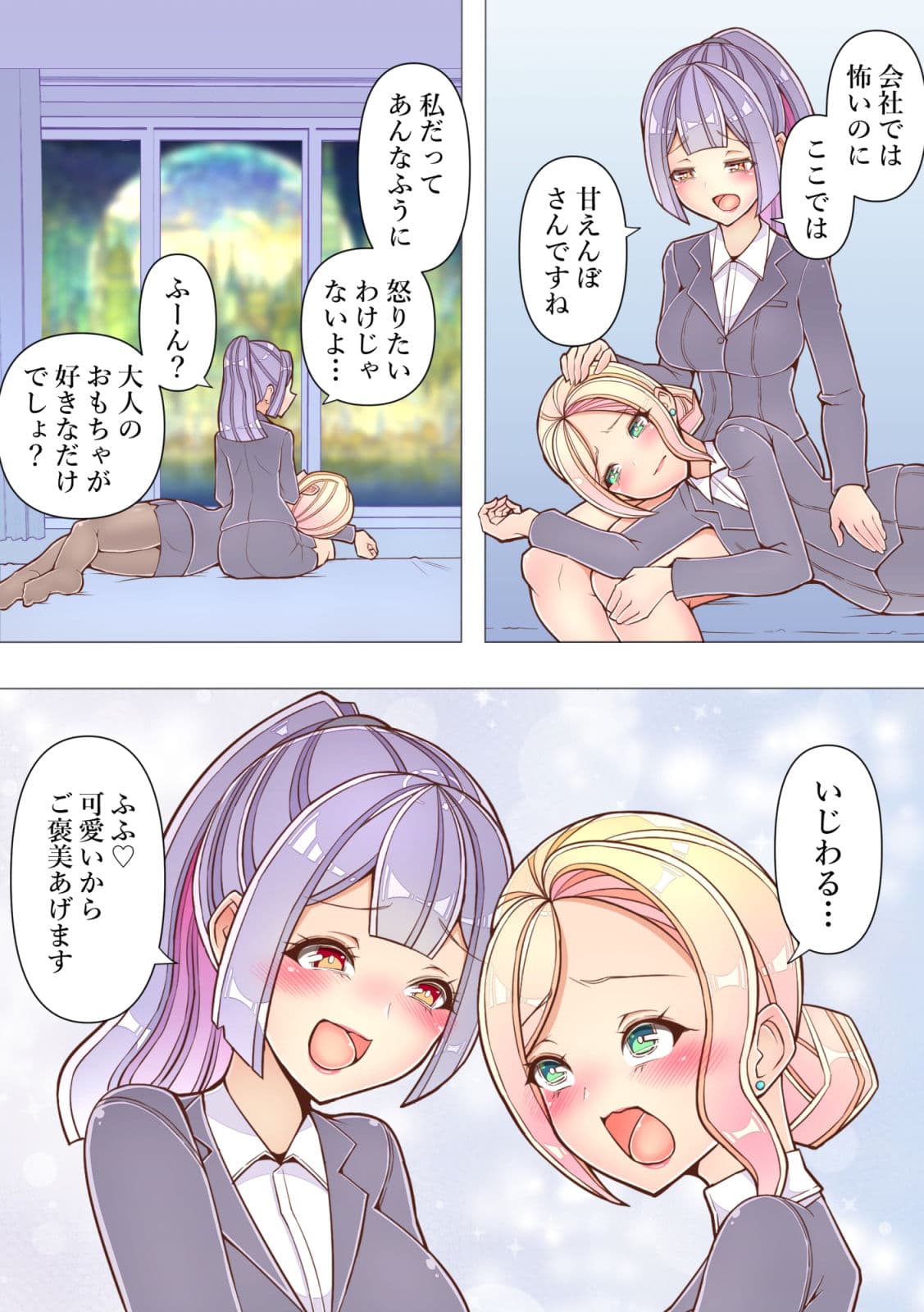 会社では怖い先輩OLが出張ホテルで後輩にイキ潮絶頂管理されるおはなし【フルカラー百合漫画】 サンプル7