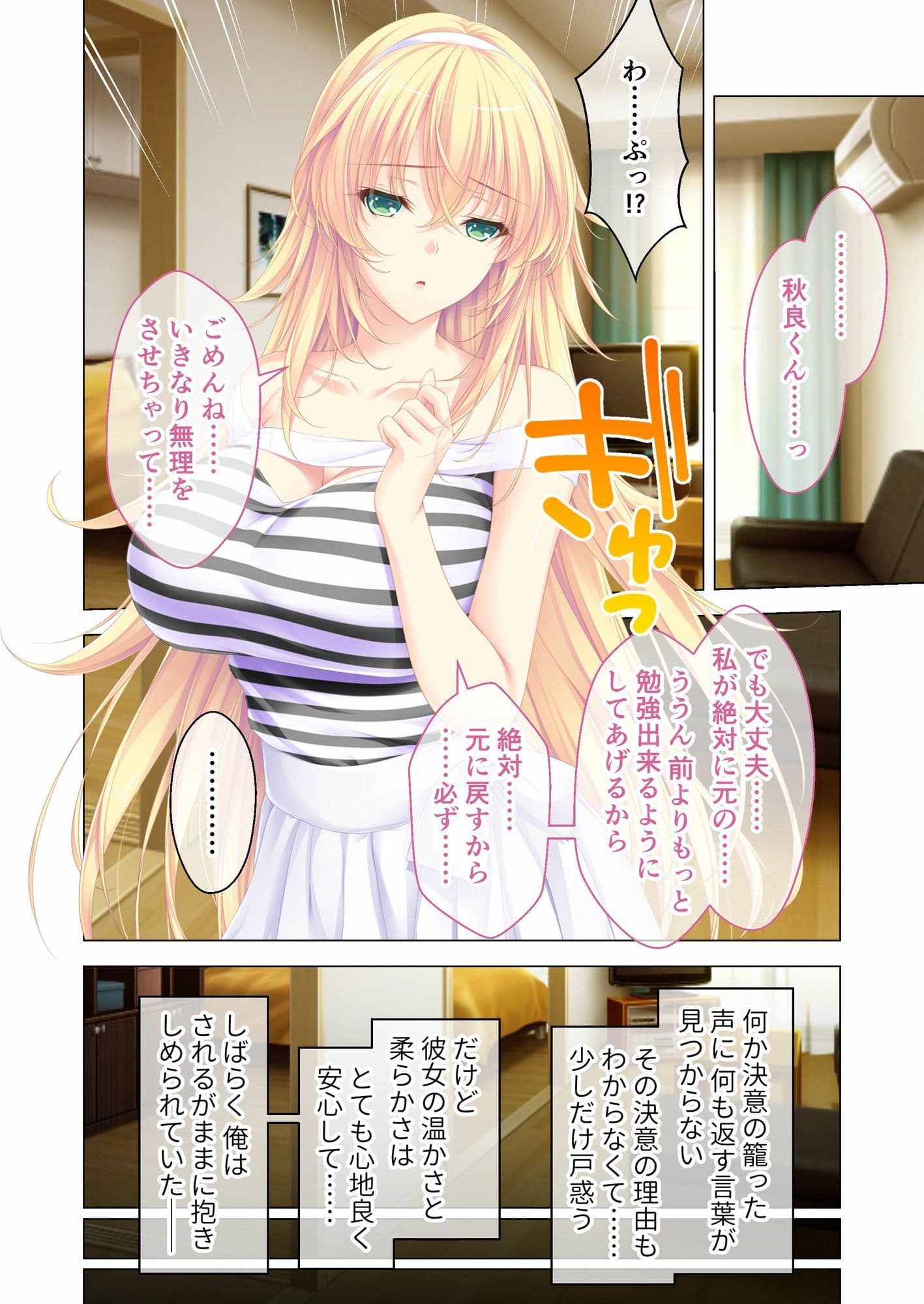 しごカレ 〜豊満JD家庭教師とヒミツの溺愛カリキュラム!〜 ラブレッスン開始編&献身お姉さんJD編 モザイクコミック総集編 サンプル2