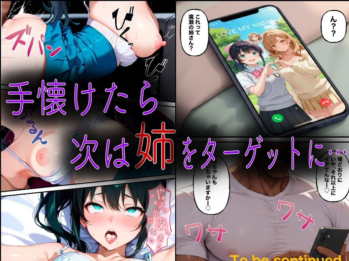 クズ教師桐生が美人家族をアヘ顔になるまで犯した話 サンプル5