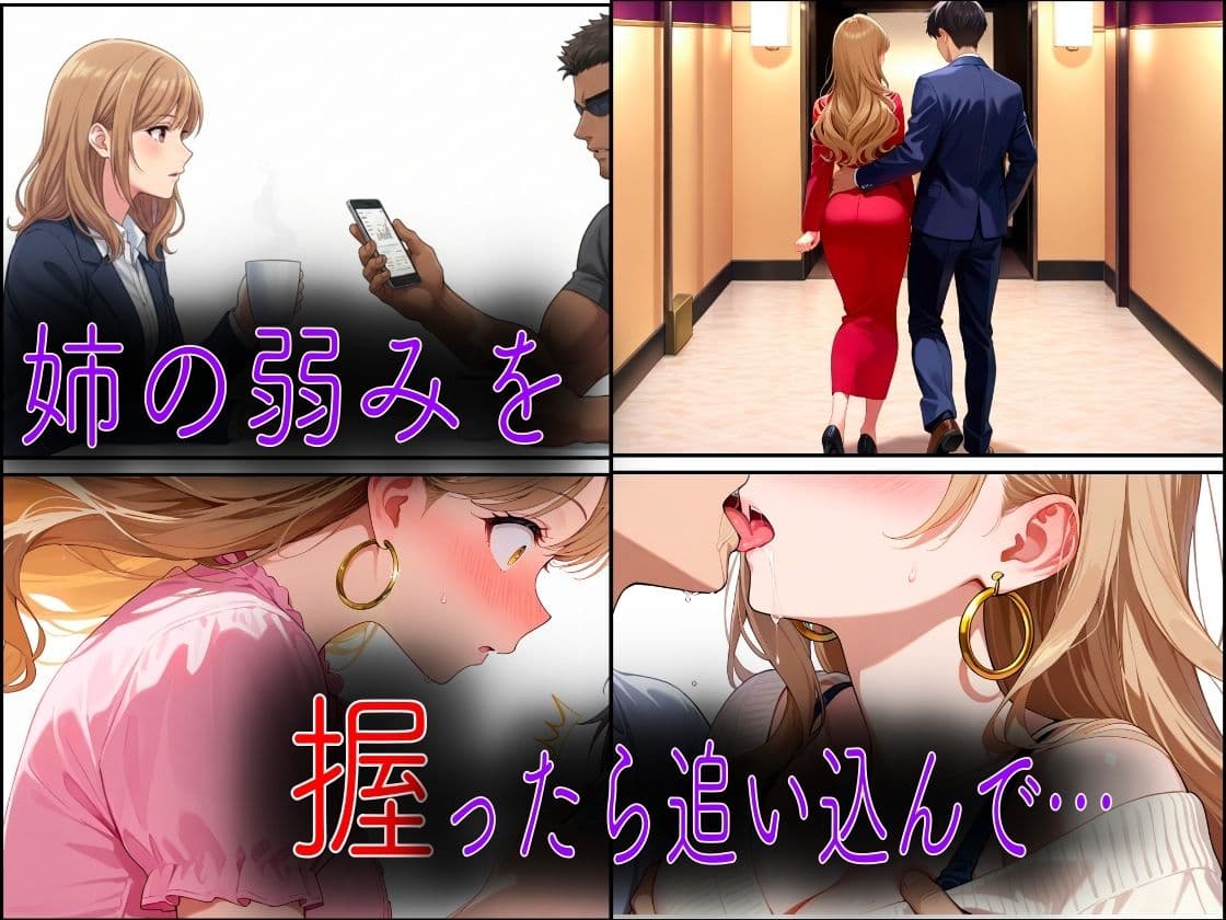 クズ教師桐生が美人家族をアヘ顔になるまで犯した話 サンプル6