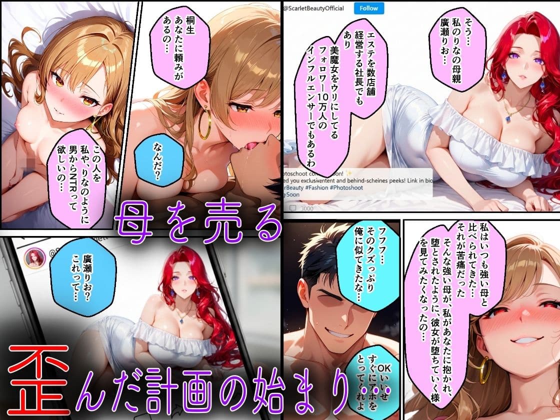 クズ教師桐生が美人家族をアヘ顔になるまで犯した話 サンプル9