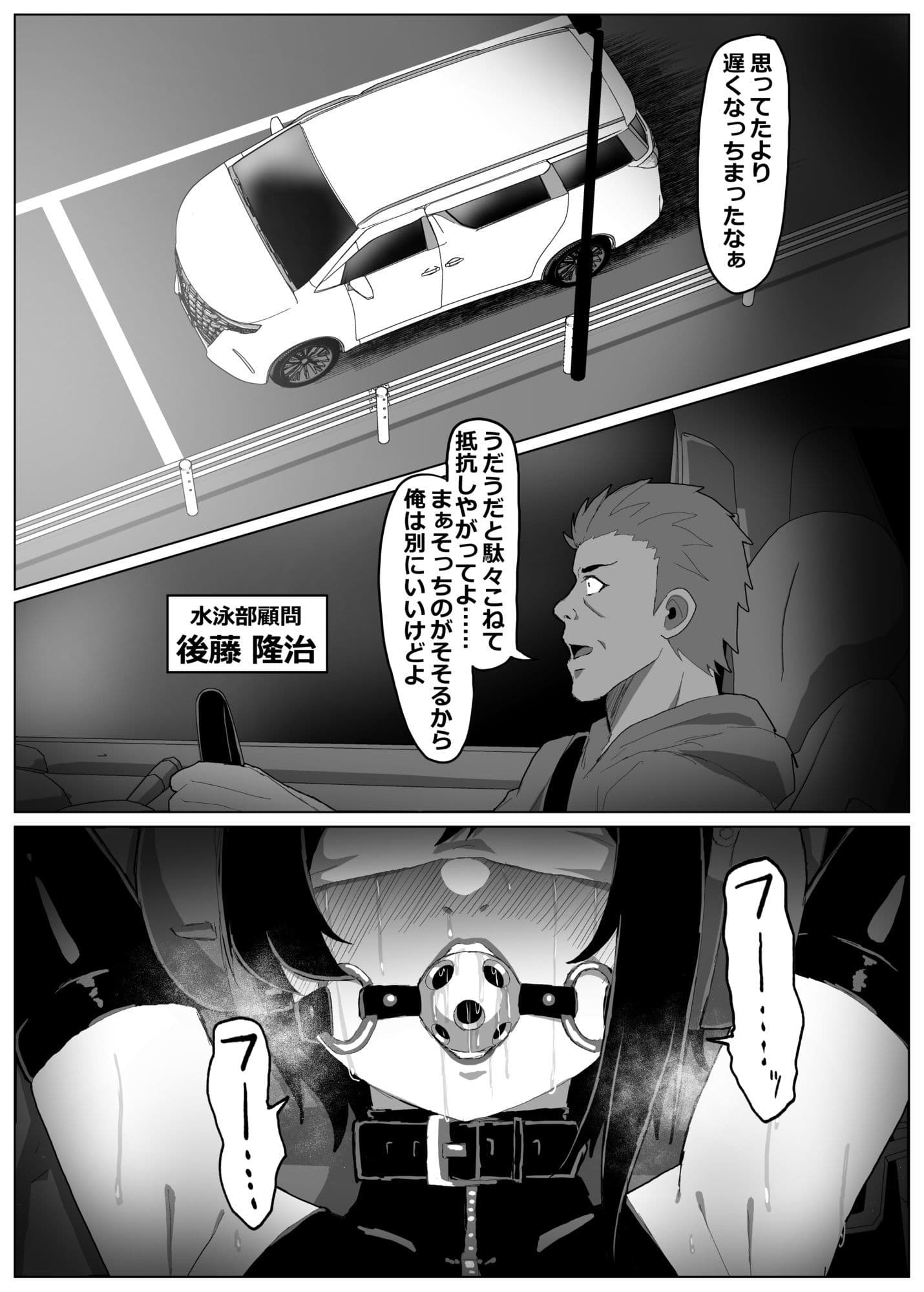 水瀬鈴華の非日常 サンプル4