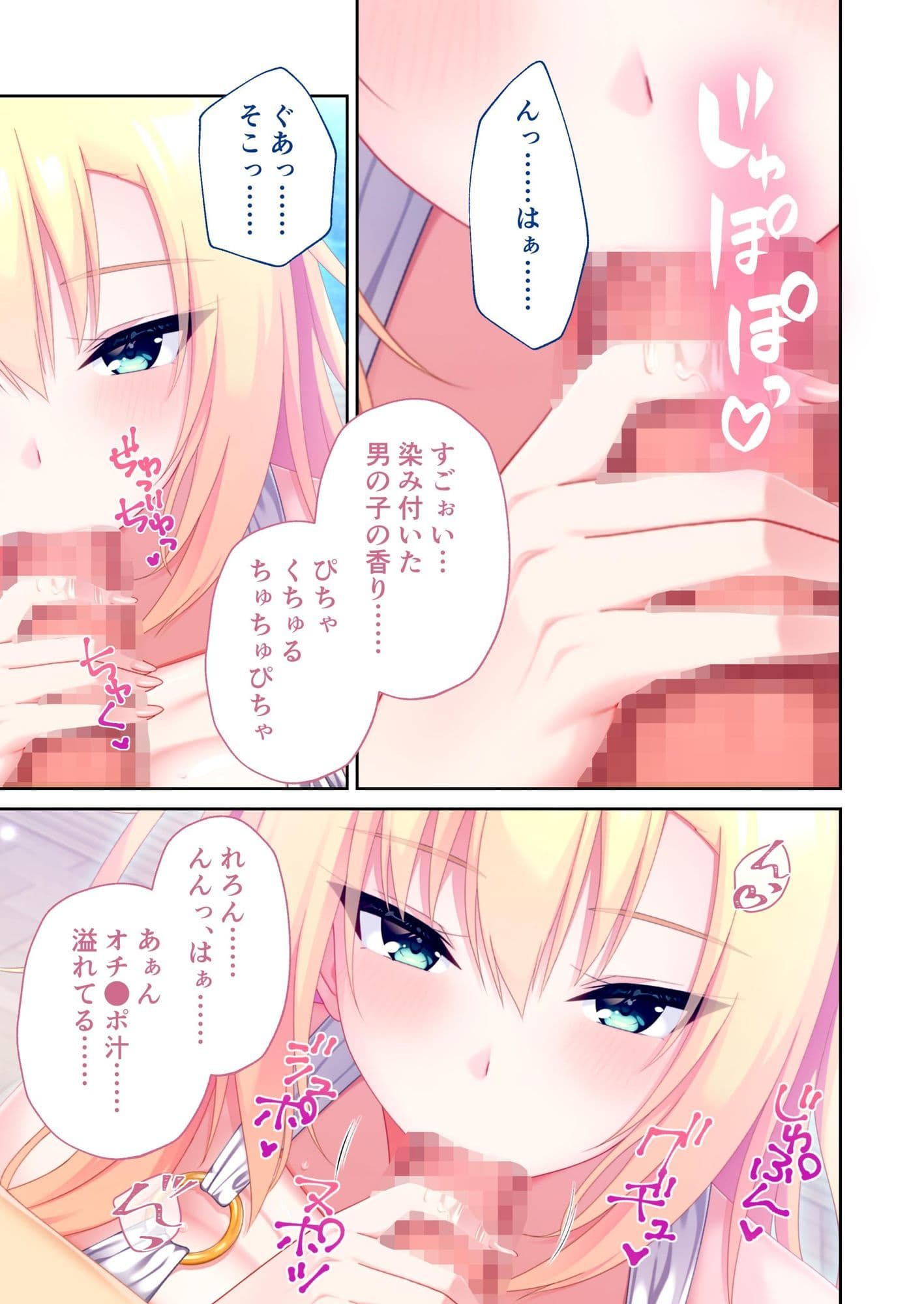 搾らレンカレ契約 〜VIPでHな爆乳美女たちと毎日セックス!?〜 レンタル彼氏契約+ハーフ女社長編 モザイクコミック総集編 サンプル5
