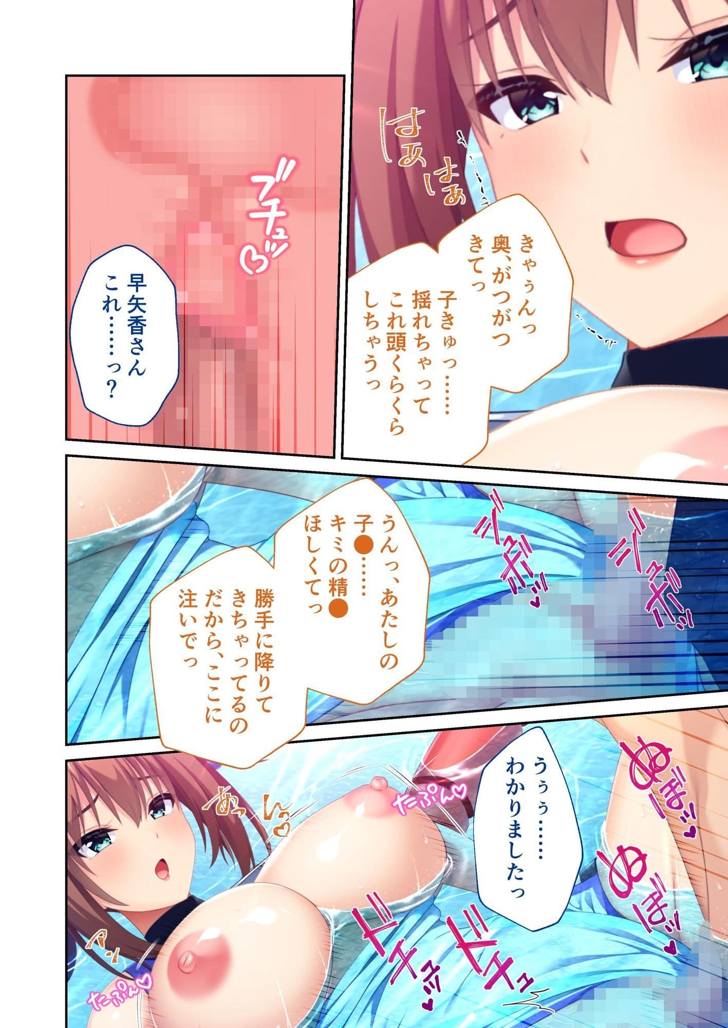 搾らレンカレ契約 〜VIPでHな爆乳美女たちと毎日セックス!?〜 レンタル彼氏契約+活発お姉さん編 モザイクコミック総集編 サンプル5
