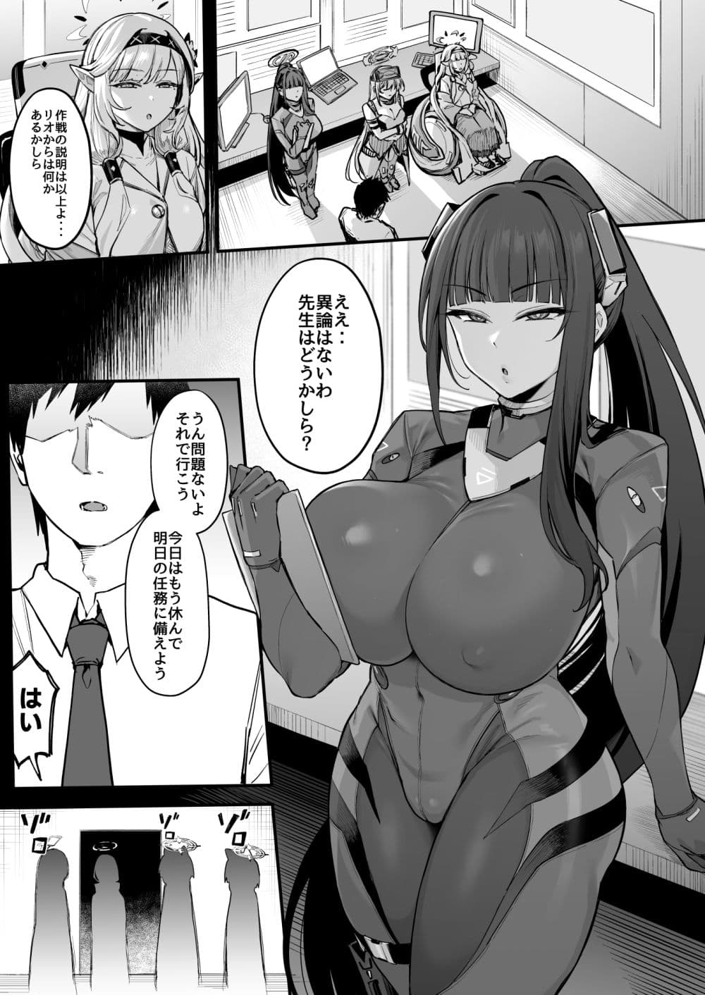 先生・・・準備はいいかしら? サンプル1