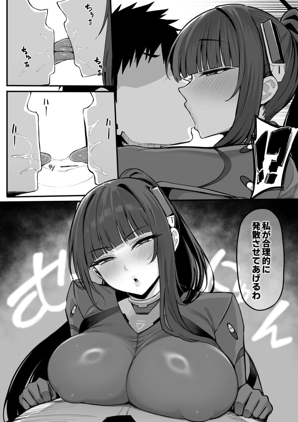 先生・・・準備はいいかしら? サンプル2