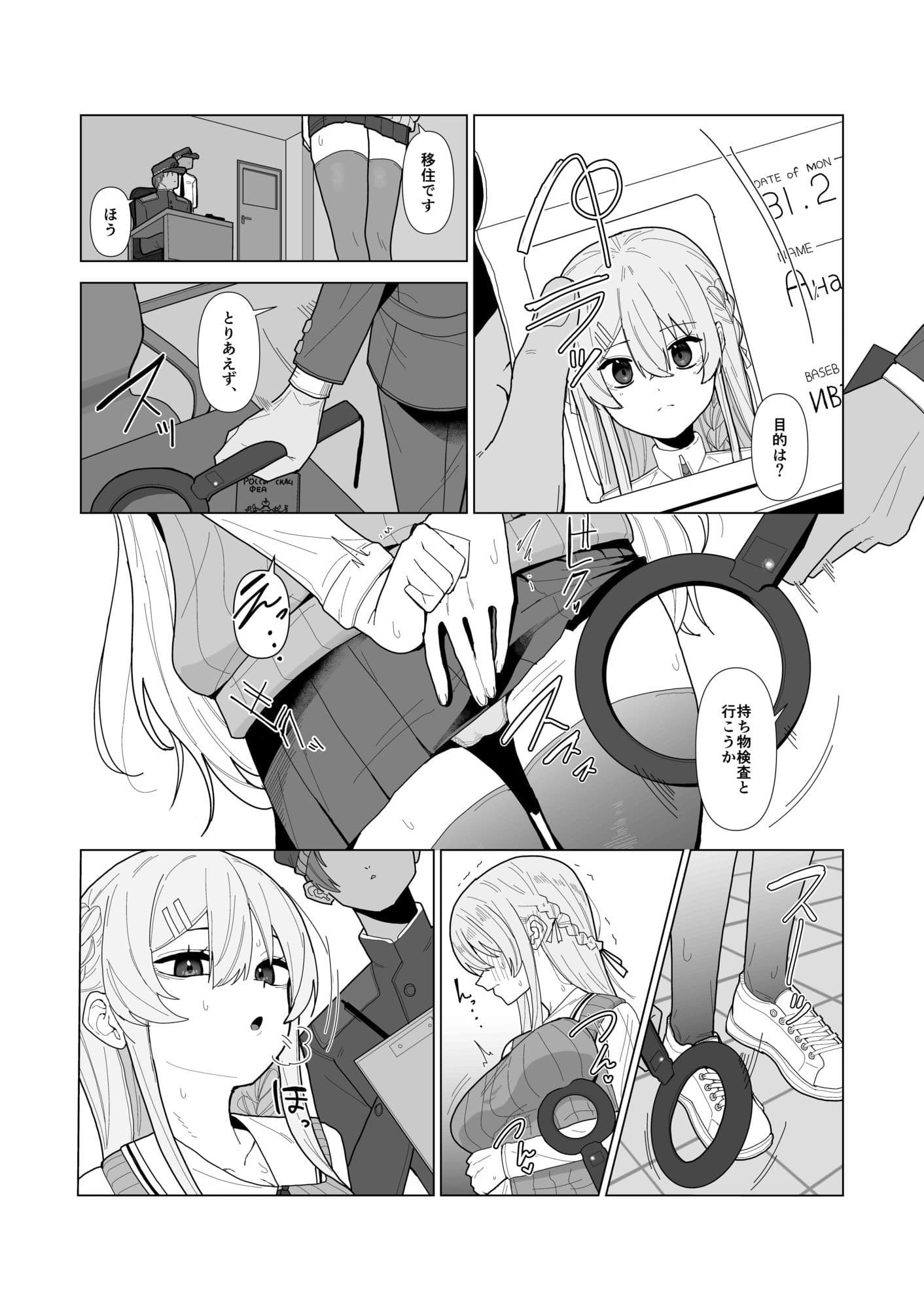 強●美少女検査〜スパイを疑われた女〜 サンプル1