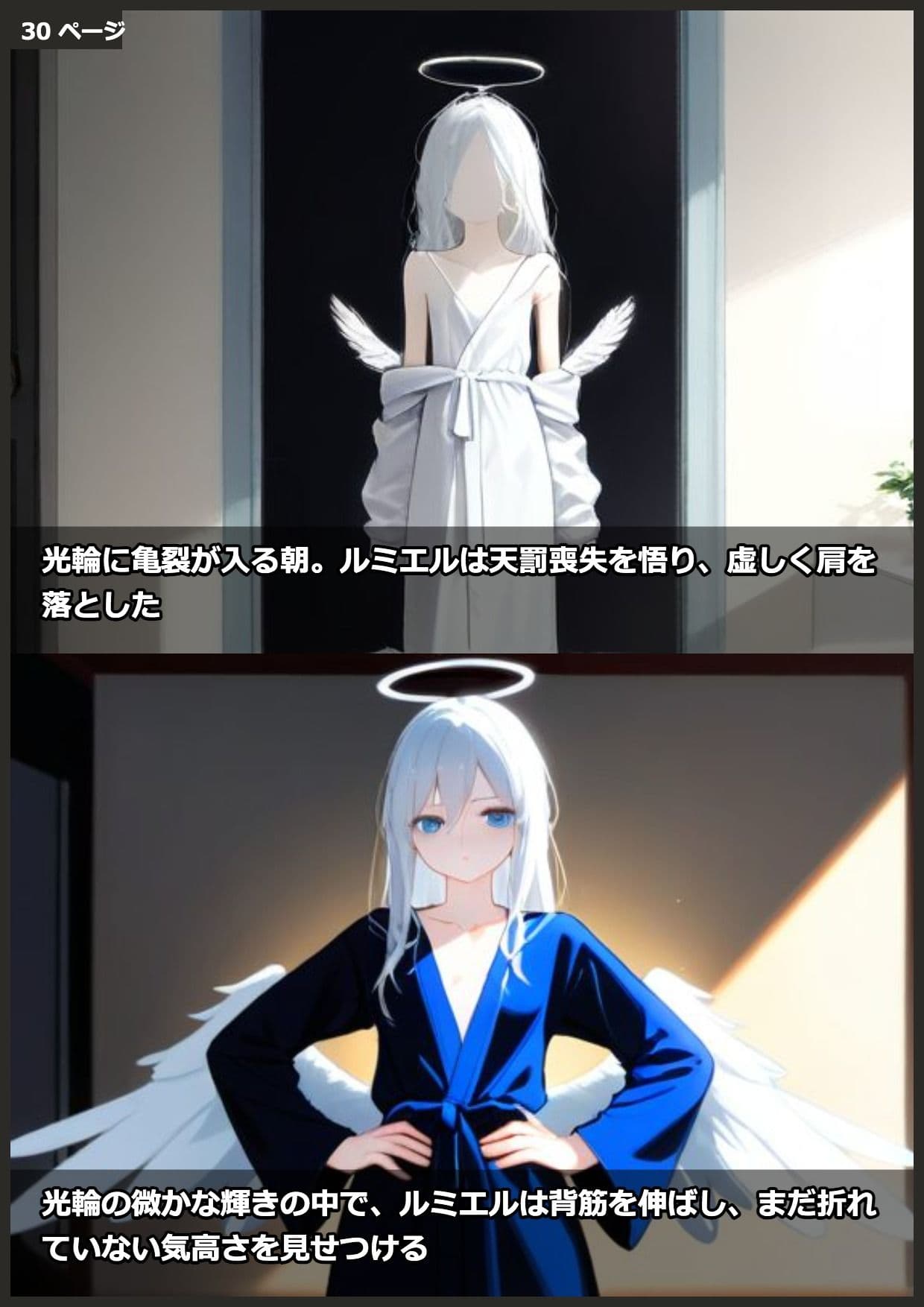 高慢天使毎日耐性試験 サンプル10