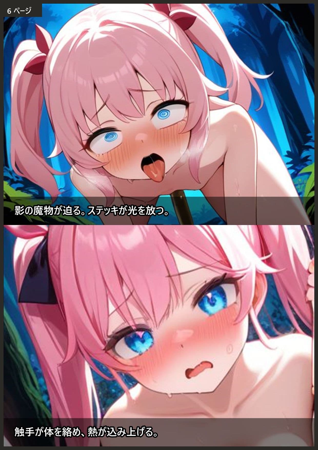 魔法少女ミラ穢れの影に抗う桃色の決意 サンプル4