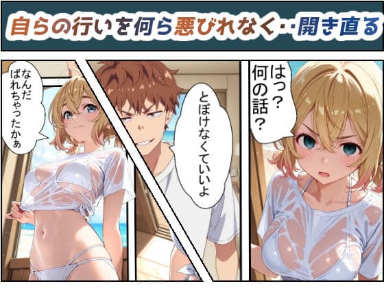 絶望のレンカノ(麻〇編) サンプル2