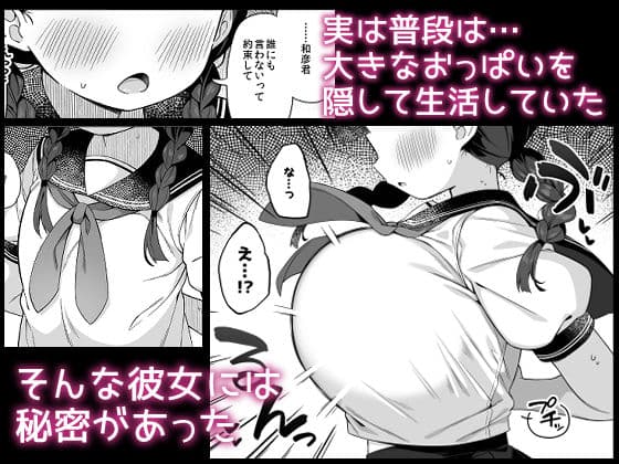 ちんまい委員長は俺にだけ秘密を見せてくれる サンプル2