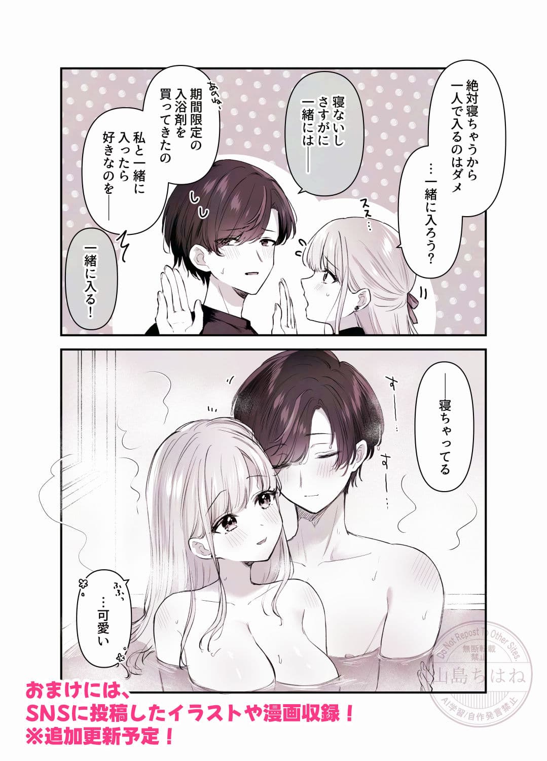 あなたに甘えたっていいよね 〜執着男子と不器用な女の子の両片想いラブコメ〜 サンプル6