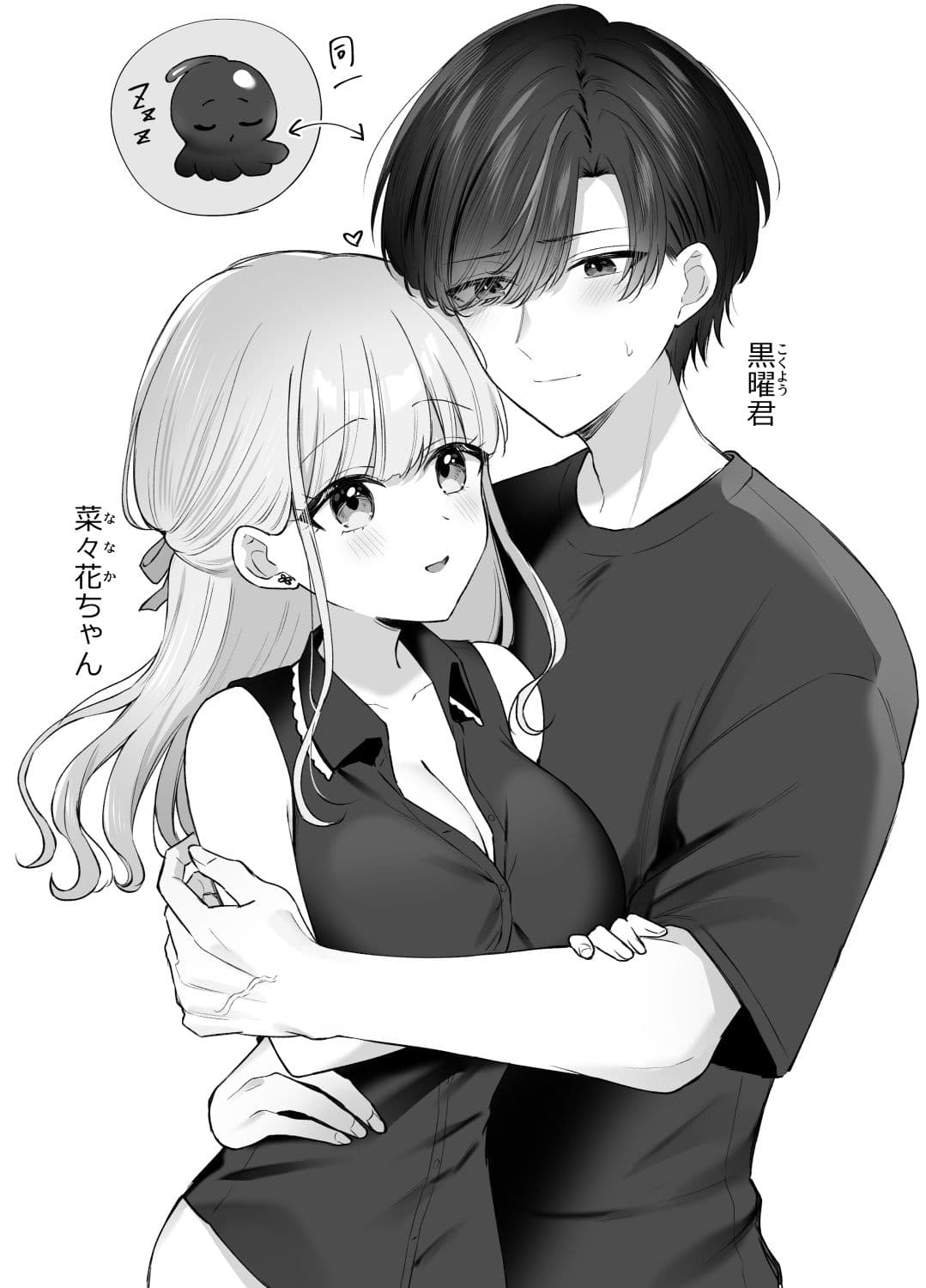あなたに甘えたっていいよね 〜執着男子と不器用な女の子の両片想いラブコメ〜 サンプル7