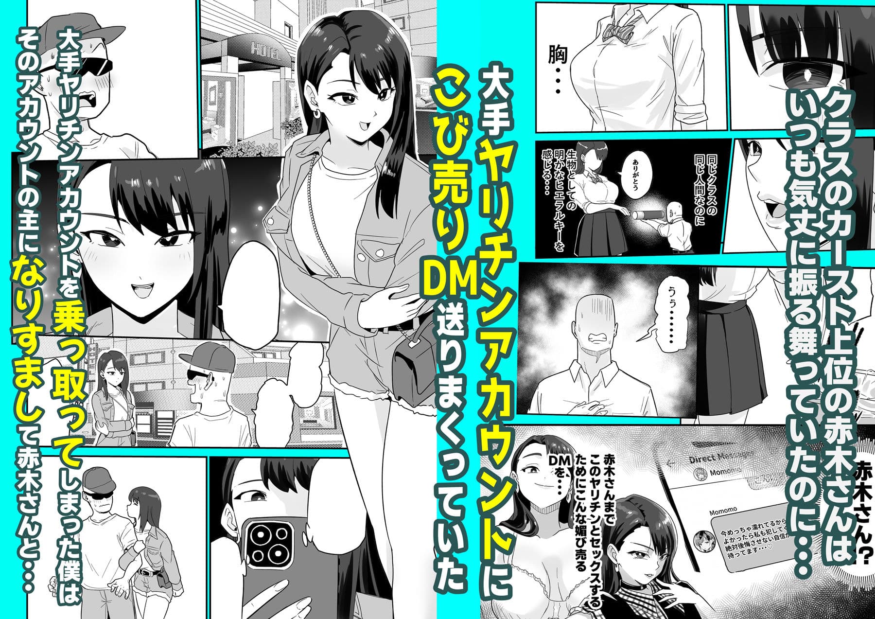 ヤリチンアカウント乗っ取ったら美女がマ〇コ献上してくる話 サンプル2