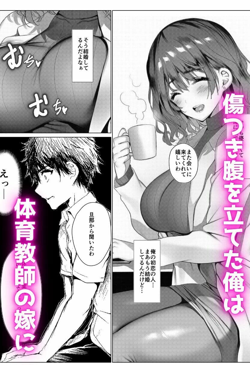 彼女を寝取られたので復讐で寝取り返し!-嫁と妹を寝取って彼女も取り戻す!- サンプル2