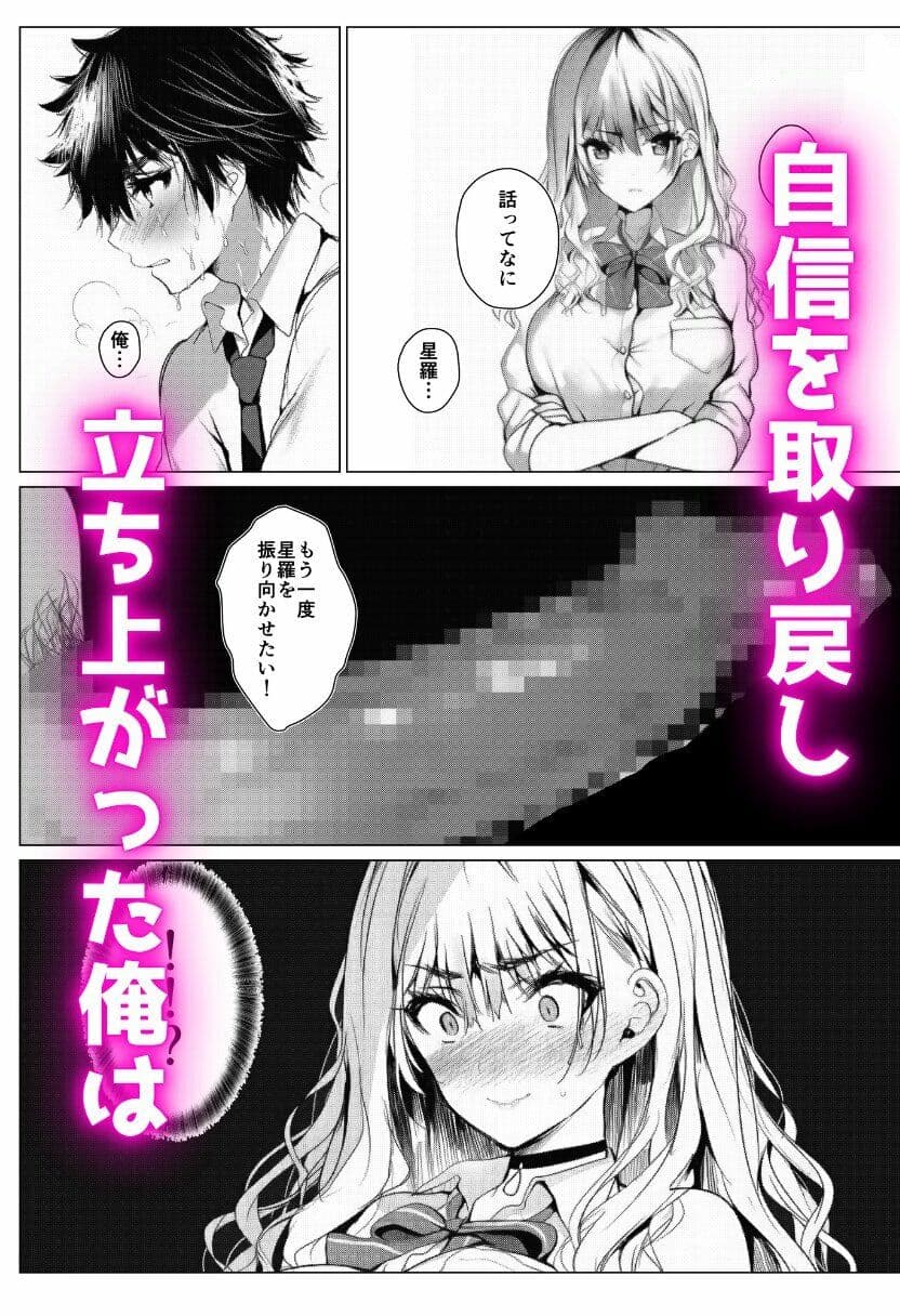 彼女を寝取られたので復讐で寝取り返し!-嫁と妹を寝取って彼女も取り戻す!- サンプル8