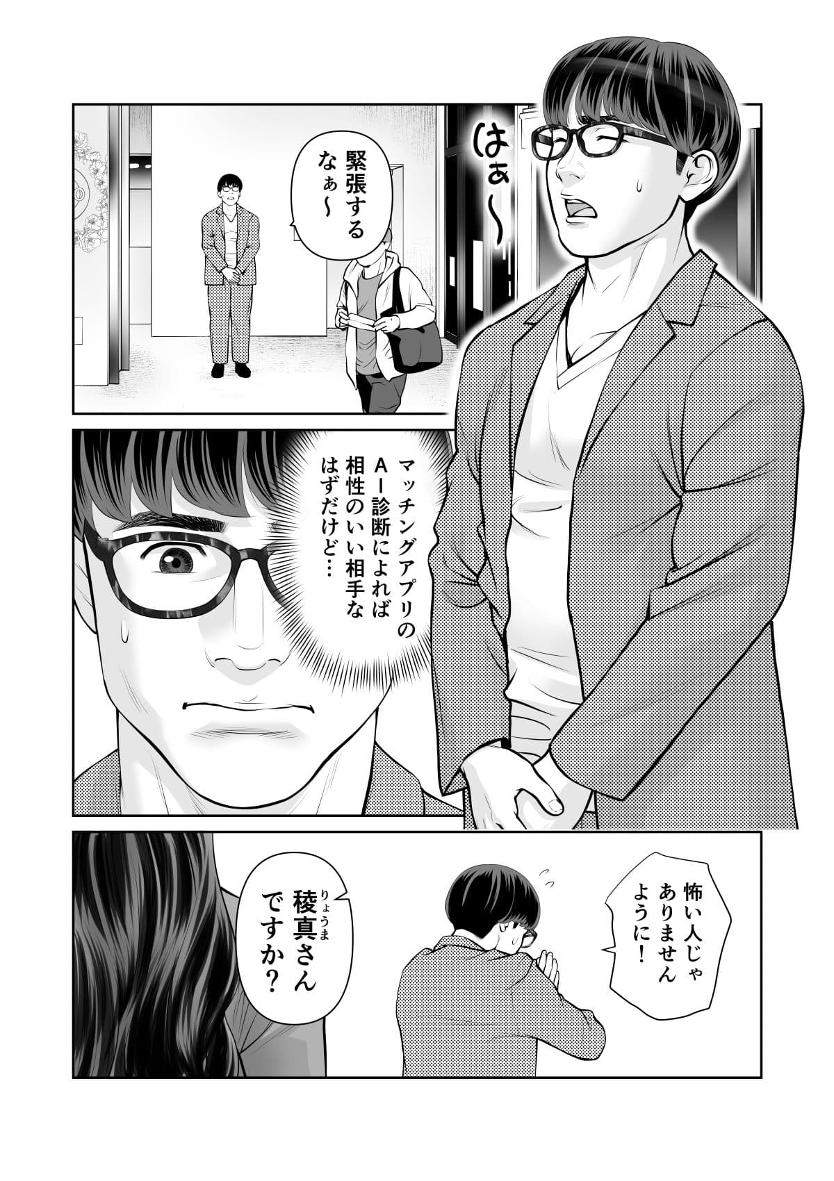 清楚なひと、誰にも見せないさらけ出しセックス サンプル2