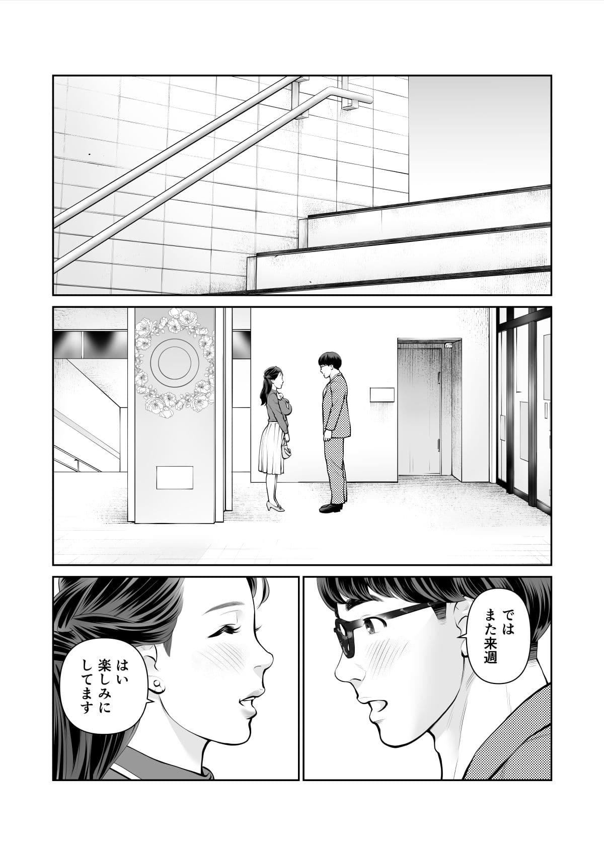 清楚なひと、誰にも見せないさらけ出しセックス サンプル4