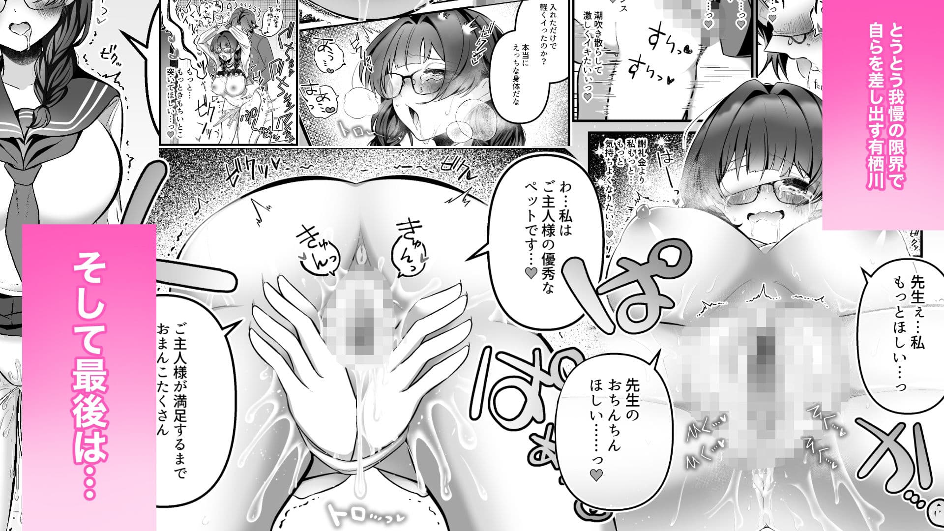 教師にダマされた完璧生徒会長が絶頂管理と寸止め地獄の挙句、快楽堕ちする話 サンプル6