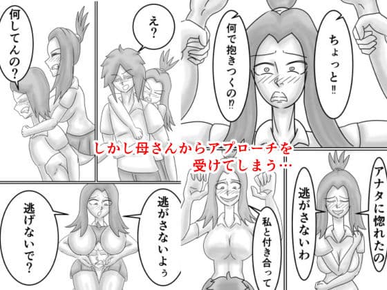 タイムリープしてお母さんをレ〇プから助けたら惚れられてHする話 サンプル6