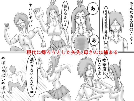 タイムリープしてお母さんをレ〇プから助けたら惚れられてHする話 サンプル7