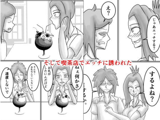 タイムリープしてお母さんをレ〇プから助けたら惚れられてHする話 サンプル8