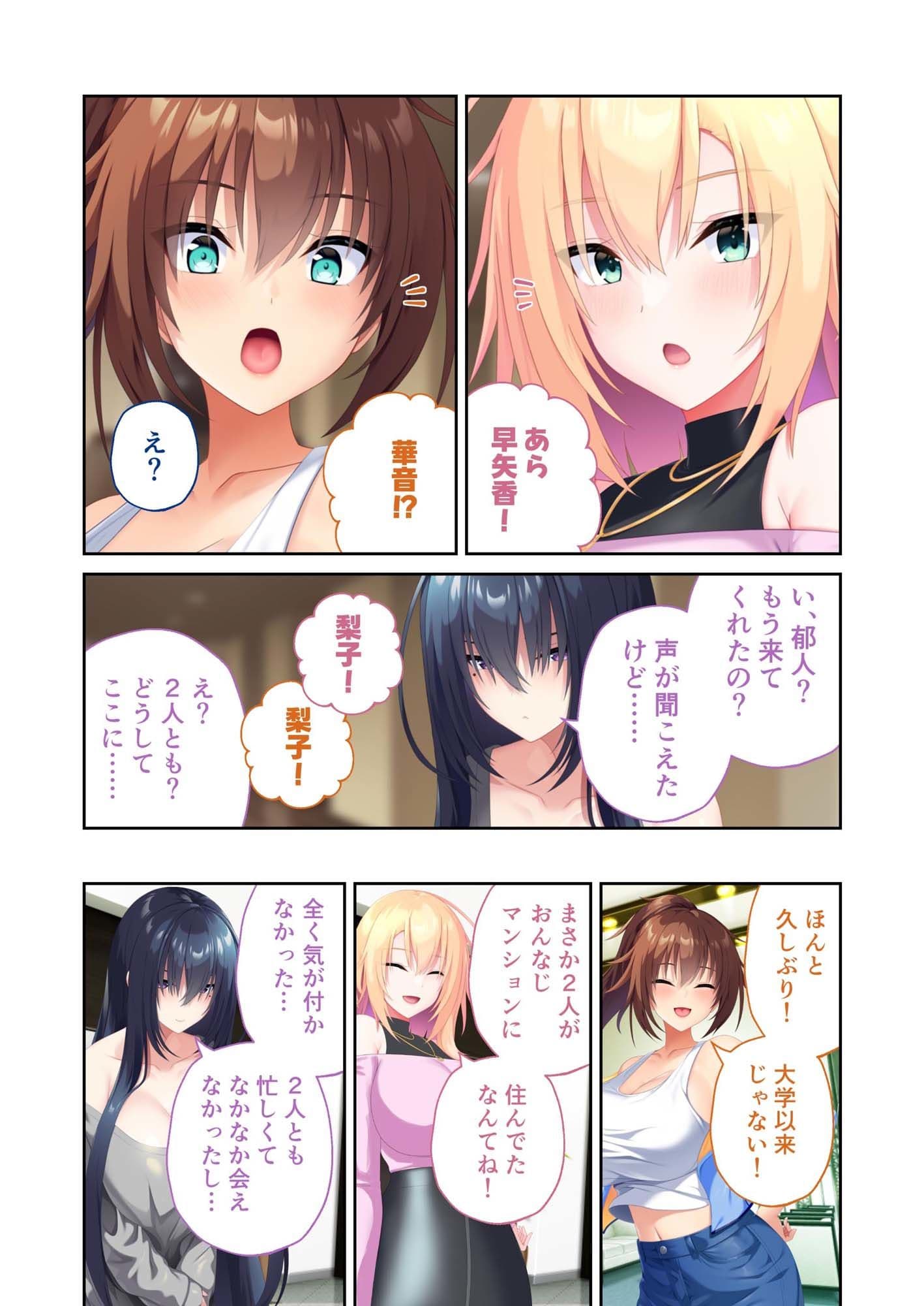 搾らレンカレ契約 〜VIPでHな爆乳美女たちと毎日セックス!?〜 モザイクコミック総集編 サンプル1