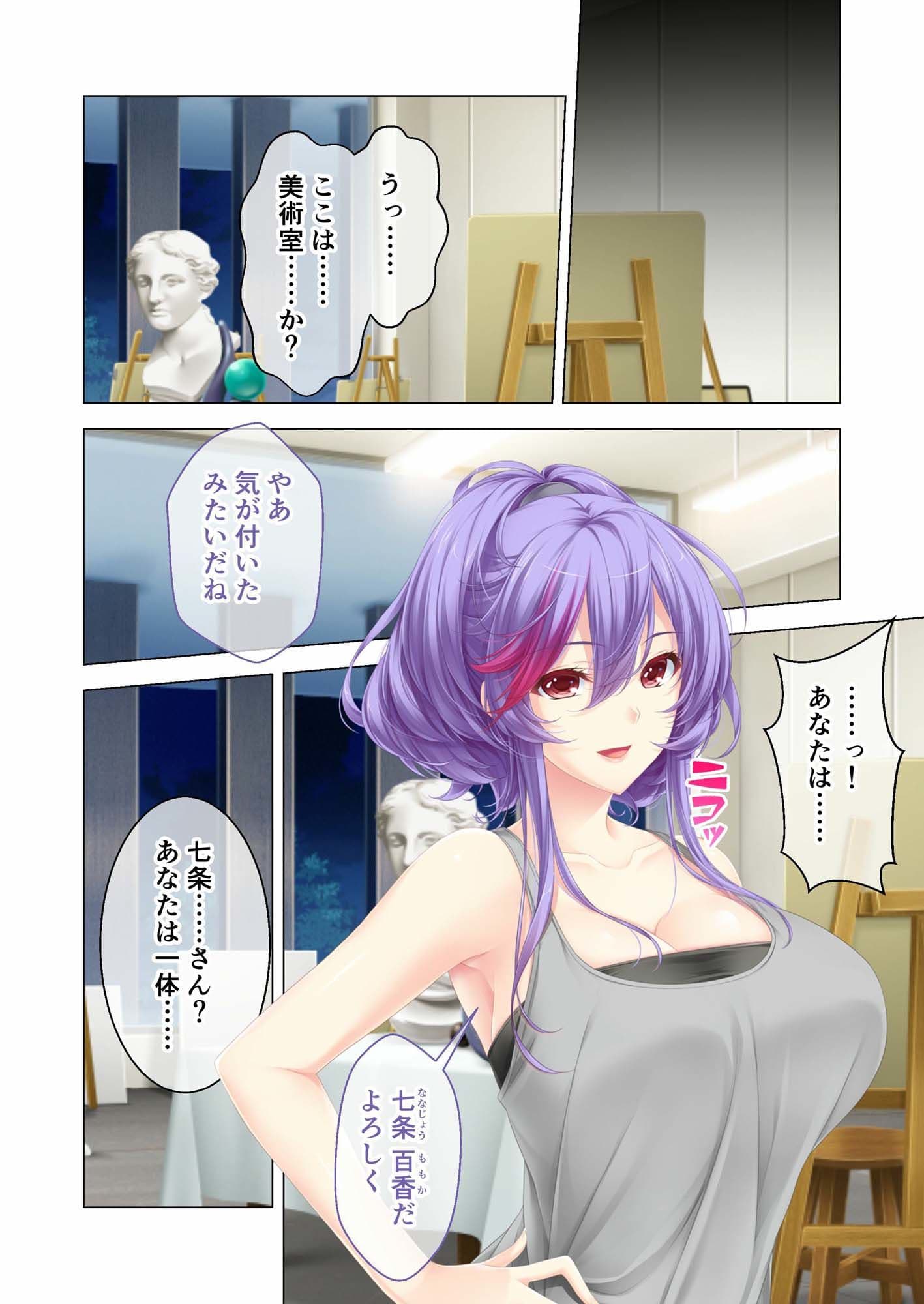 しごカレ 〜豊満JD家庭教師とヒミツの溺愛カリキュラム!〜 ラブレッスン開始編&痴女芸術家JD編 モザイクコミック総集編 サンプル1
