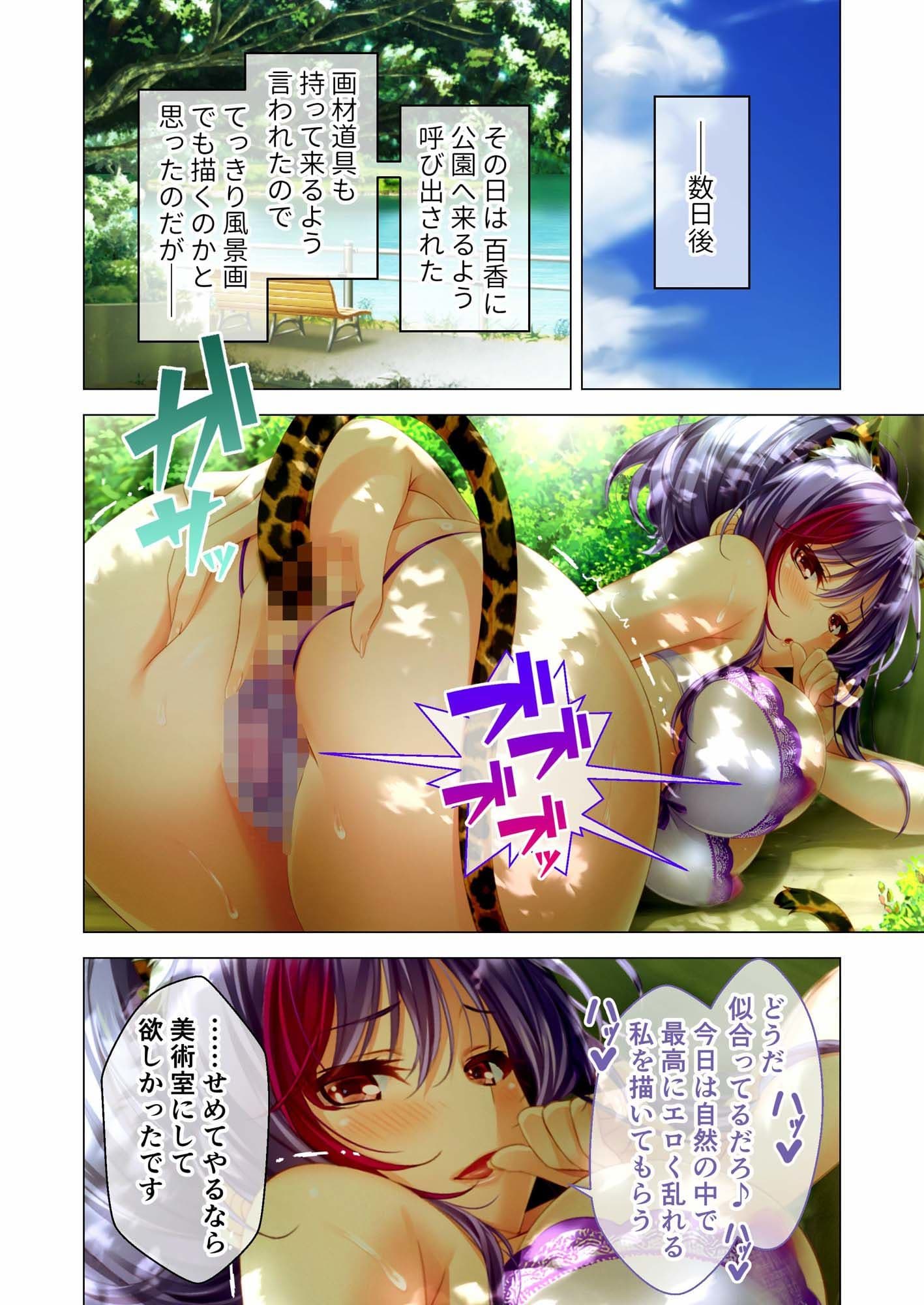 しごカレ 〜豊満JD家庭教師とヒミツの溺愛カリキュラム!〜 ラブレッスン開始編&痴女芸術家JD編 モザイクコミック総集編 サンプル5