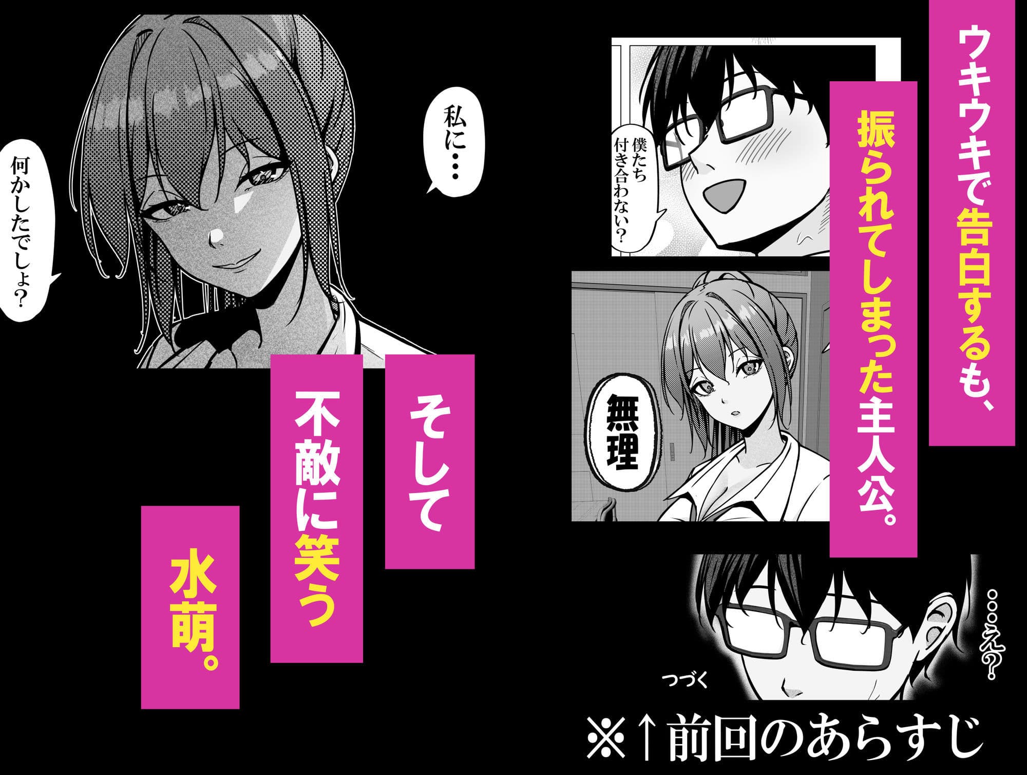 一軍ギャルと陰キャの僕が付き合うまで2 サンプル1