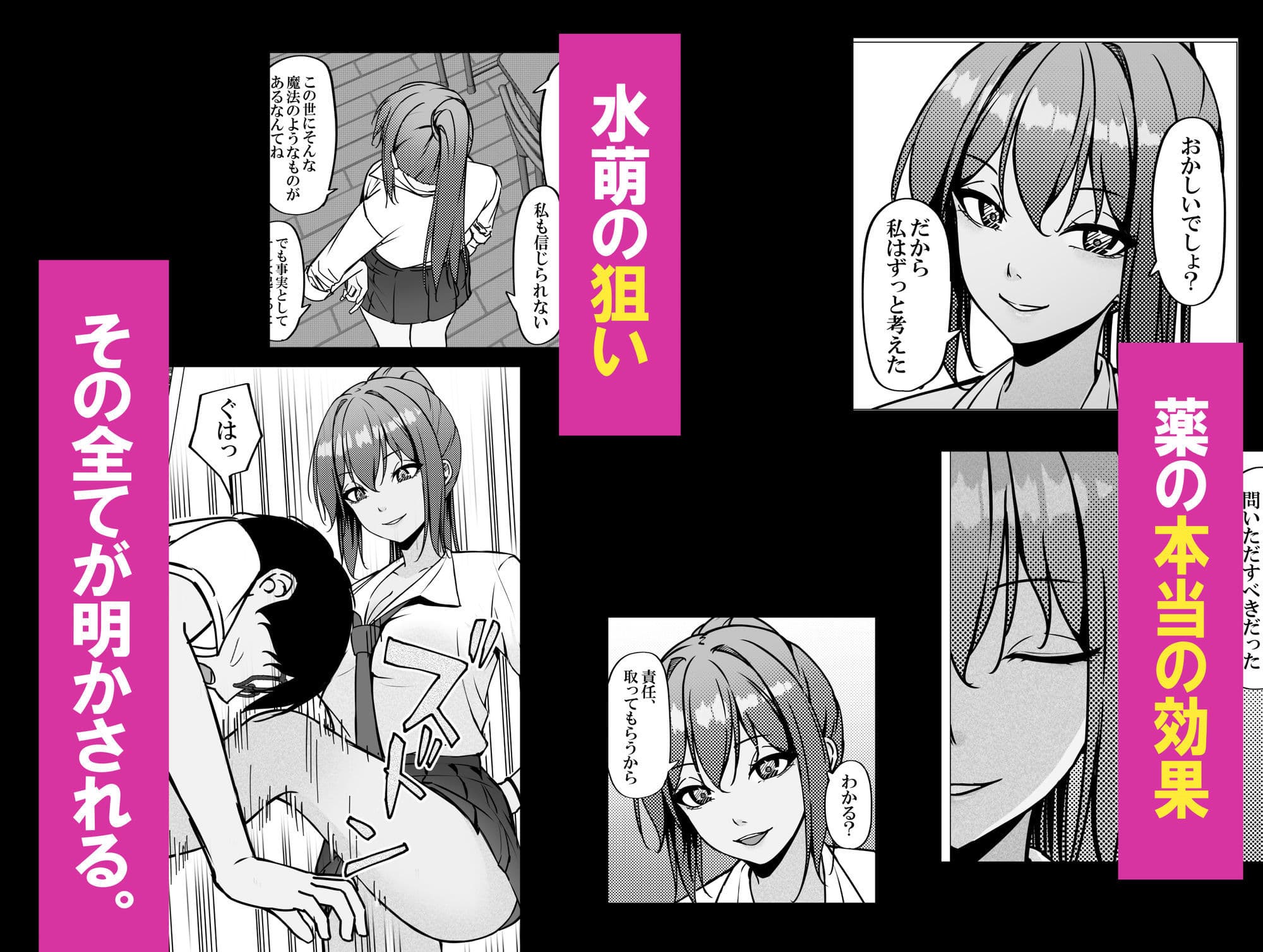 一軍ギャルと陰キャの僕が付き合うまで2 サンプル2