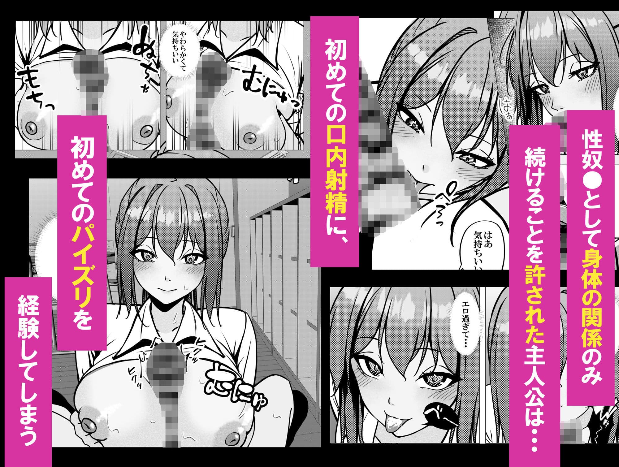 一軍ギャルと陰キャの僕が付き合うまで2 サンプル3