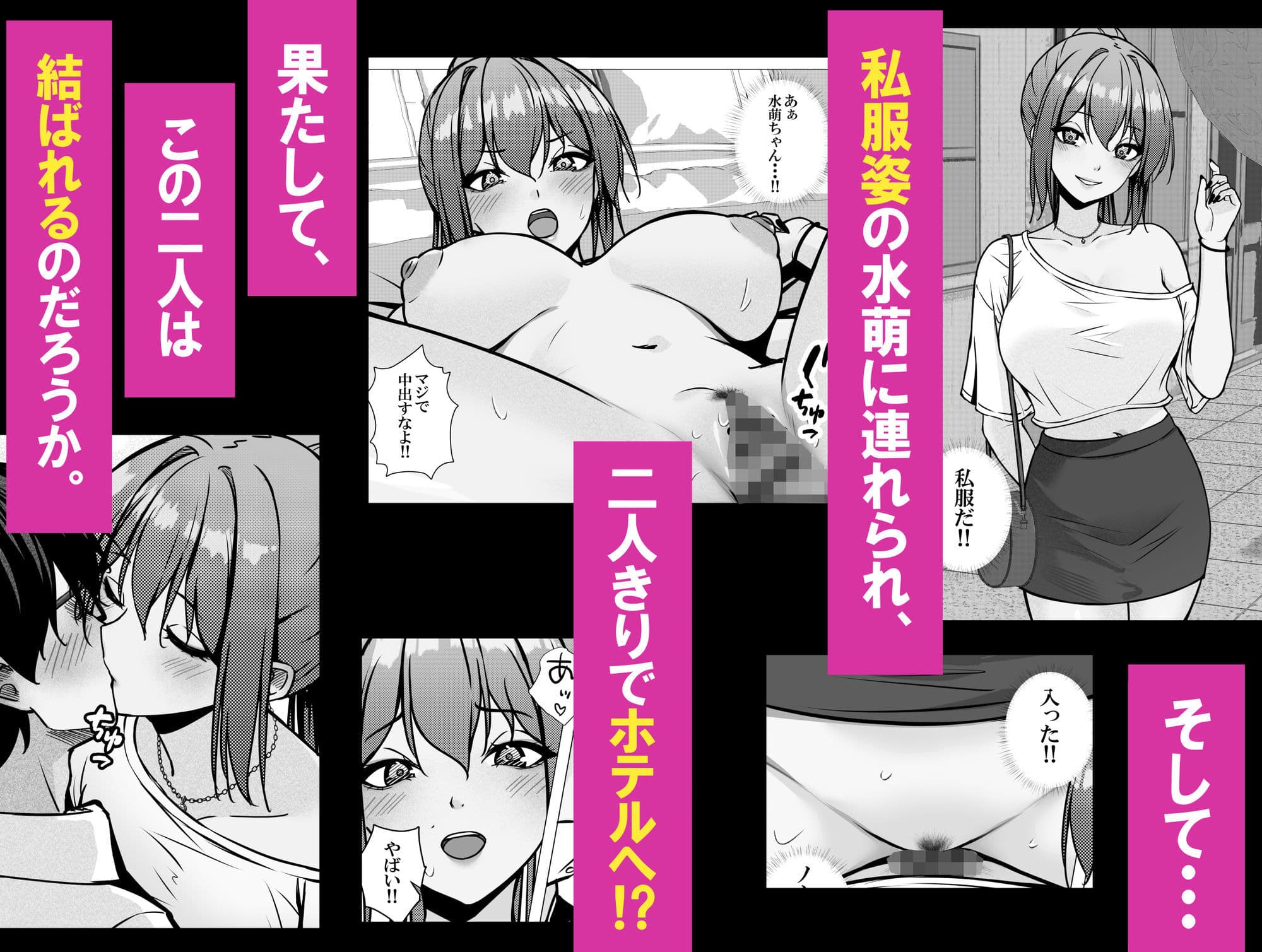一軍ギャルと陰キャの僕が付き合うまで2 サンプル4