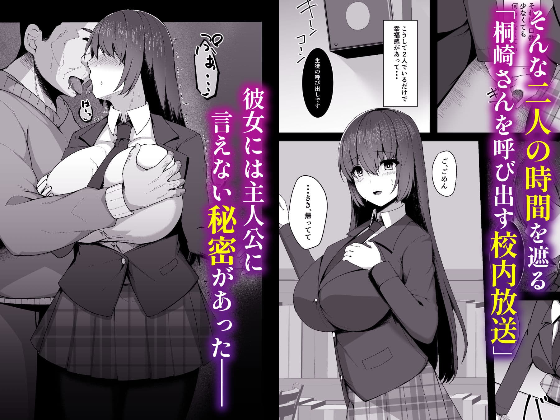 無口なカノジョの隠し事〜桐崎さんは先生と補習セックスする〜 サンプル2