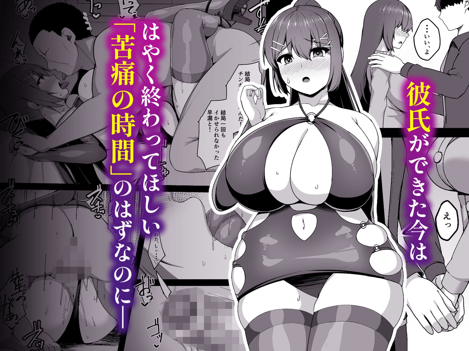 無口なカノジョの隠し事〜桐崎さんは先生と補習セックスする〜 サンプル6