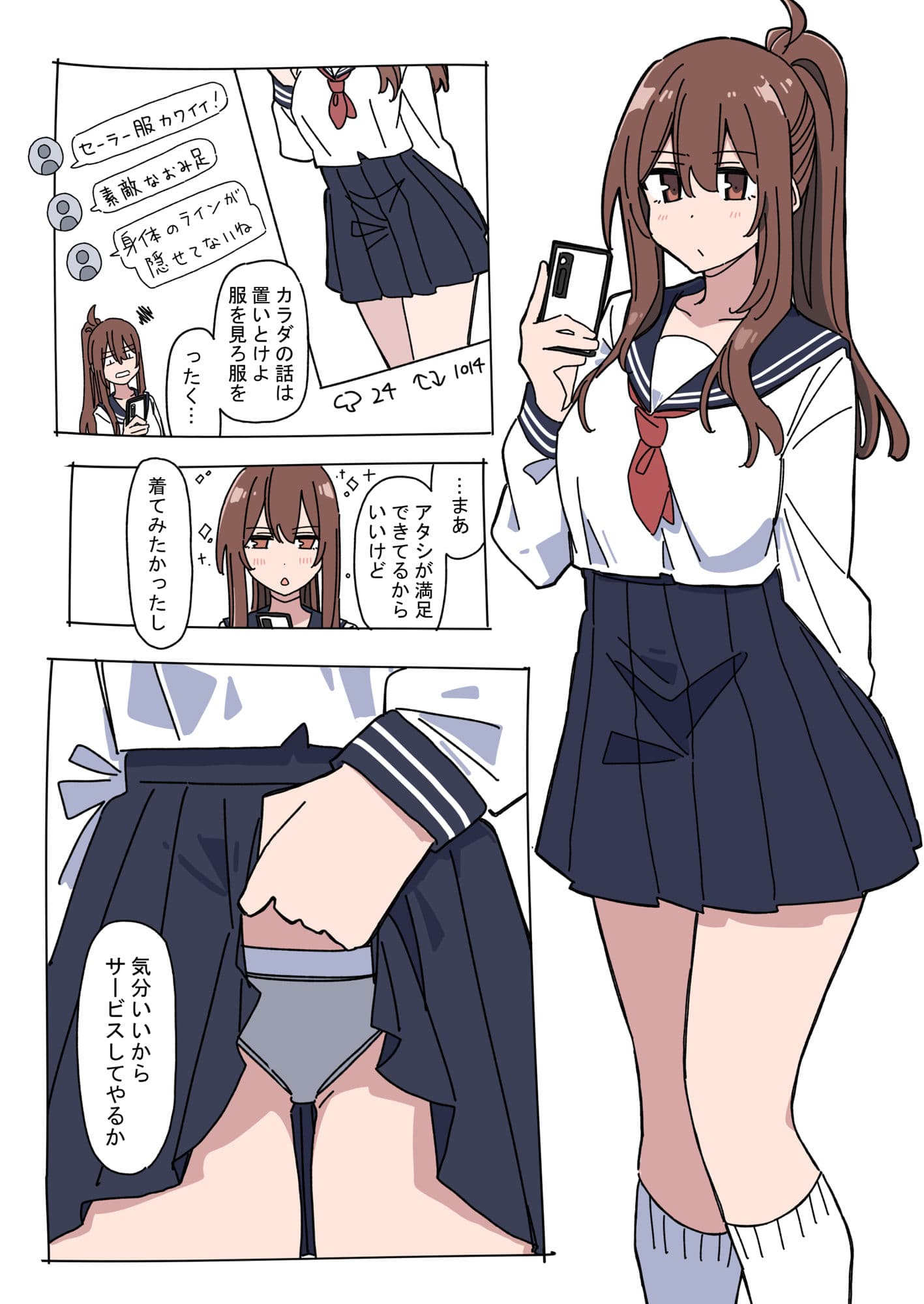 ジドリナ2 サンプル6