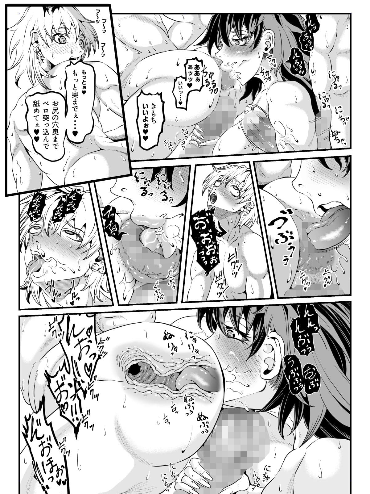 クレシェンス島の闘争24 〜幽囚の乙女達 六〜 サンプル6
