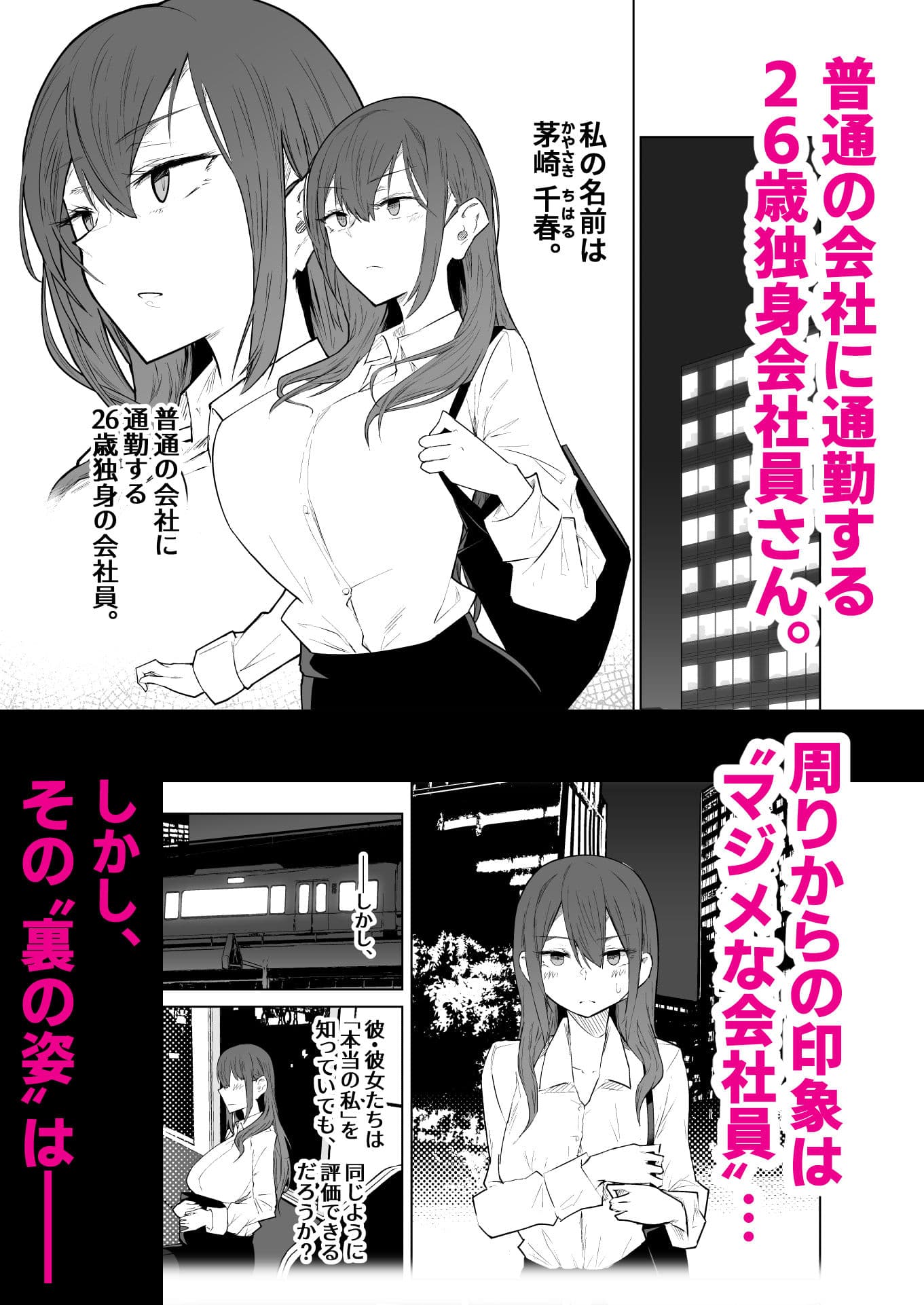 露出大好き会社員さんの変態夜行 サンプル2