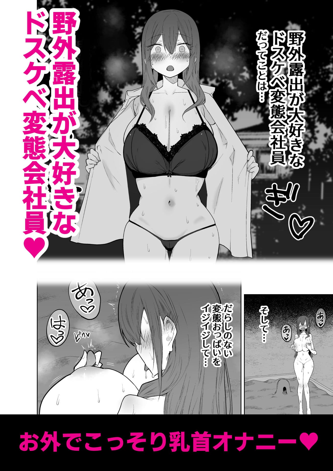 露出大好き会社員さんの変態夜行 サンプル3