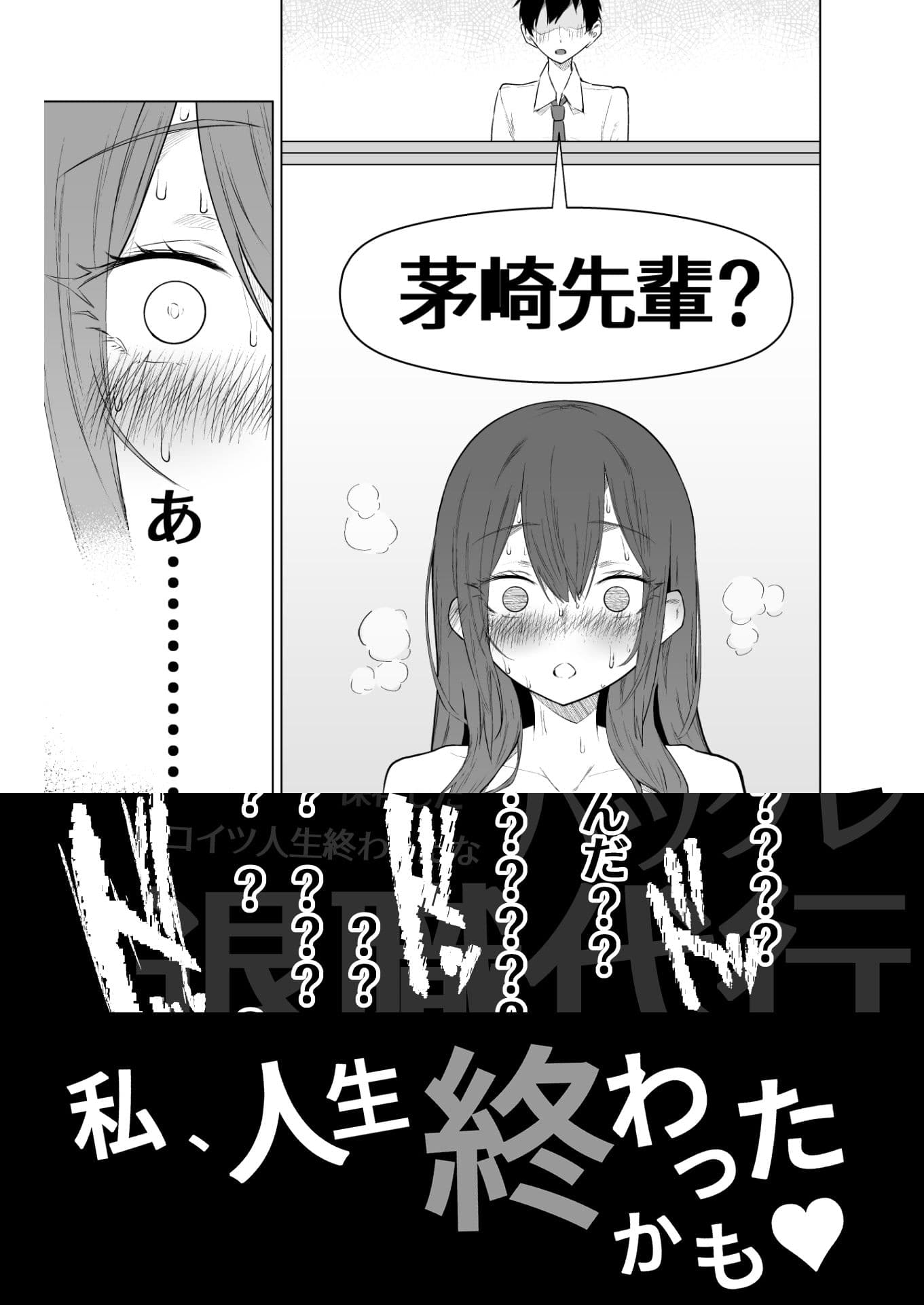 露出大好き会社員さんの変態夜行 サンプル6