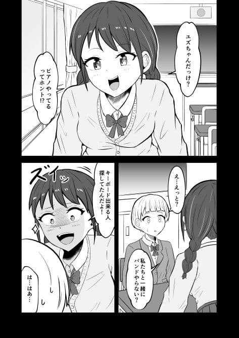 入れ替わりメッセージ♯02ユズ&リンカ編 サンプル1