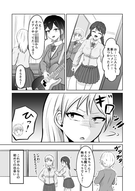 入れ替わりメッセージ♯02ユズ&リンカ編 サンプル2