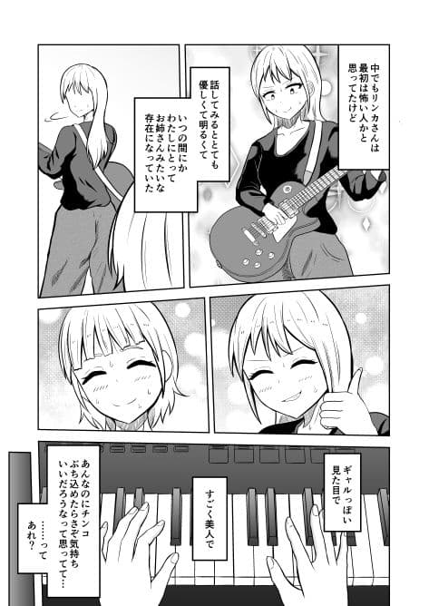 入れ替わりメッセージ♯02ユズ&リンカ編 サンプル3