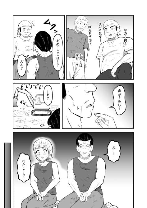 入れ替わりメッセージ♯02ユズ&リンカ編 サンプル4