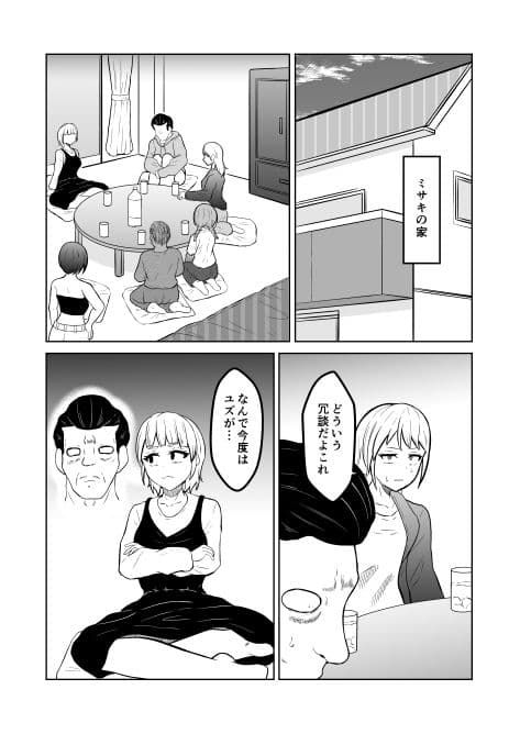 入れ替わりメッセージ♯02ユズ&リンカ編 サンプル5