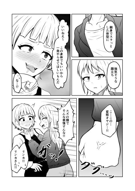 入れ替わりメッセージ♯02ユズ&リンカ編 サンプル7