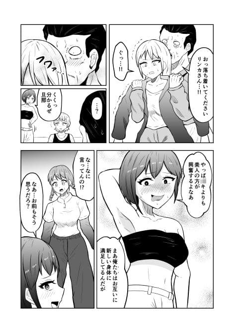 入れ替わりメッセージ♯02ユズ&リンカ編 サンプル8